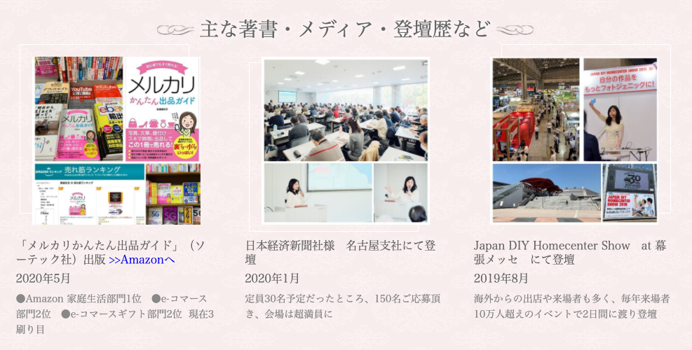 安達恵利子-WEBマーケティングコンサルタント_セミナー講師のプロフィールページ - miraslabo.com